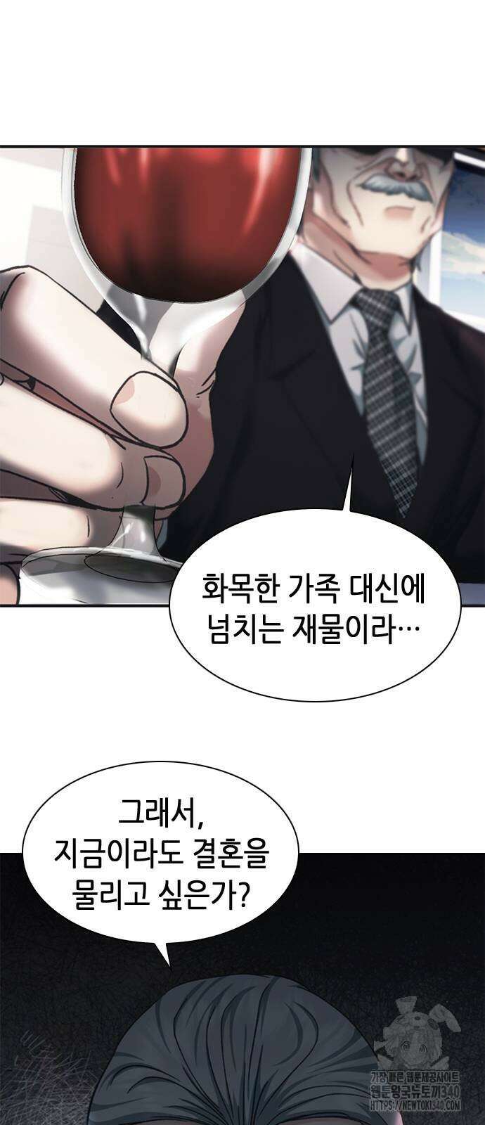 신입사원 강 회장 49화 16