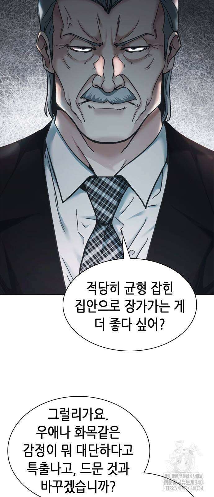 신입사원 강 회장 49화 17