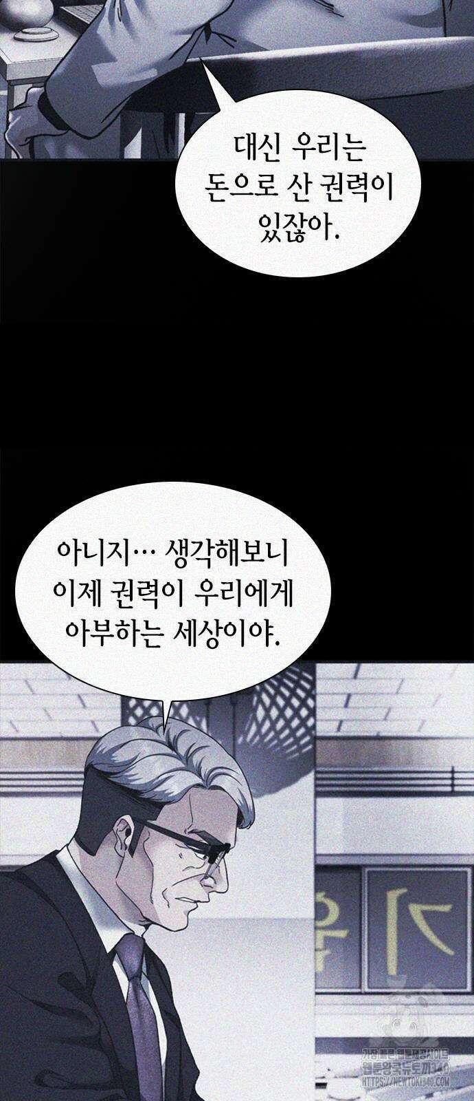 신입사원 강 회장 49화 23