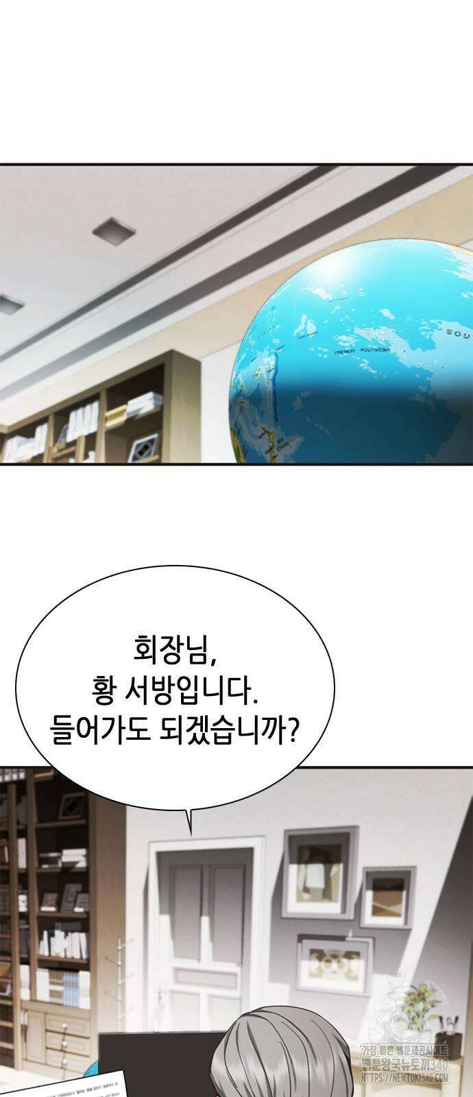 신입사원 강 회장 49화 33