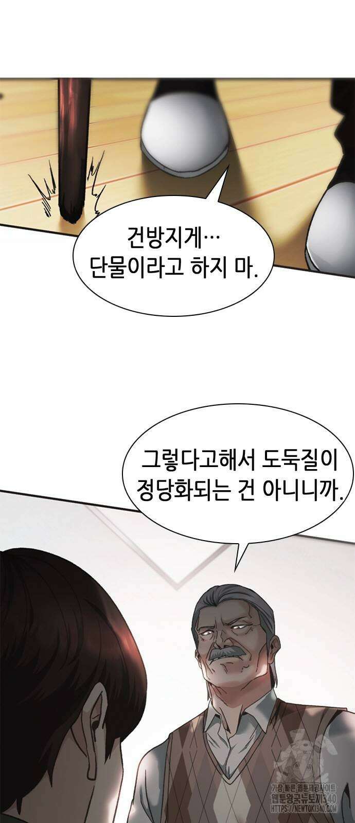 신입사원 강 회장 49화 46