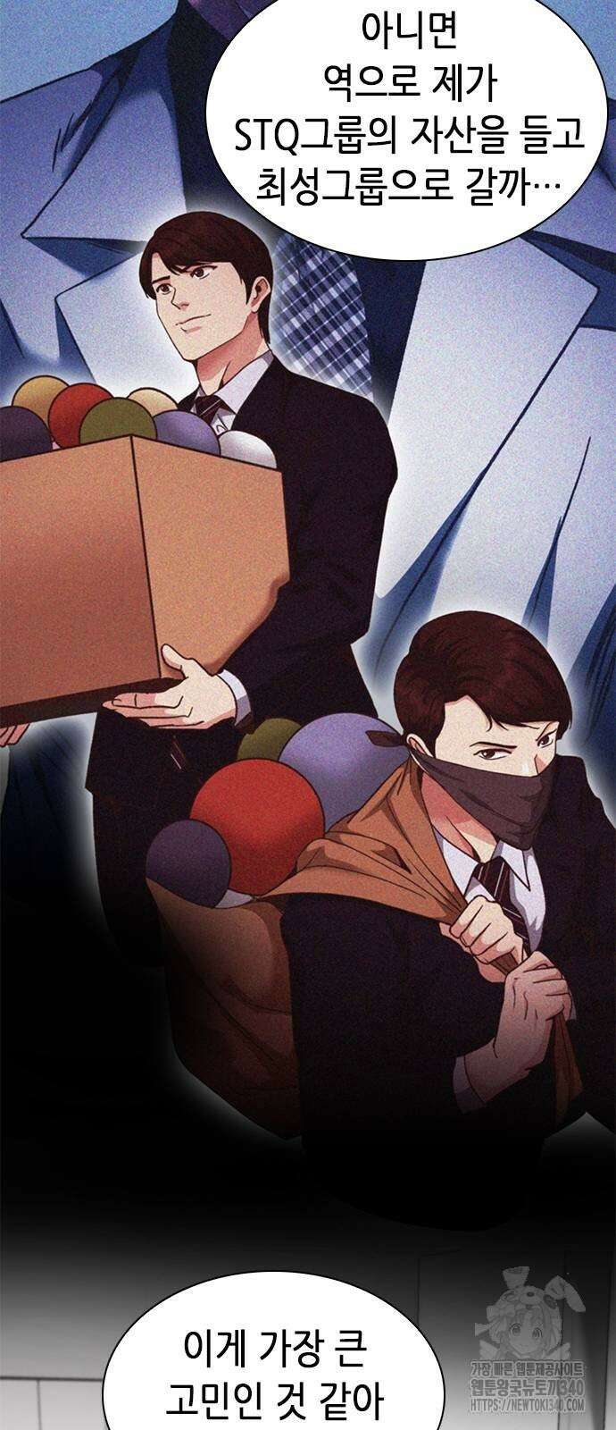 신입사원 강 회장 49화 72