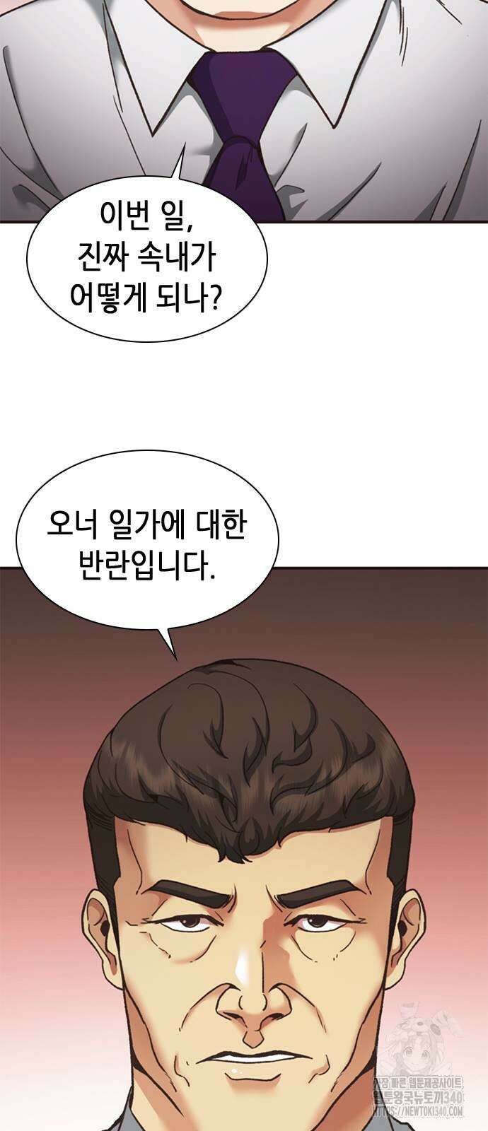 신입사원 강 회장 49화 108