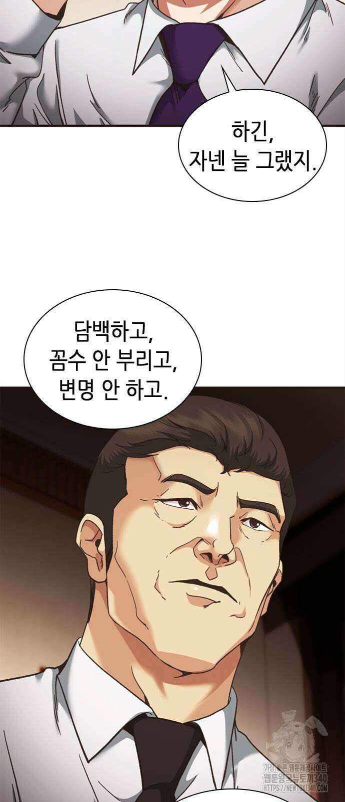 신입사원 강 회장 49화 112