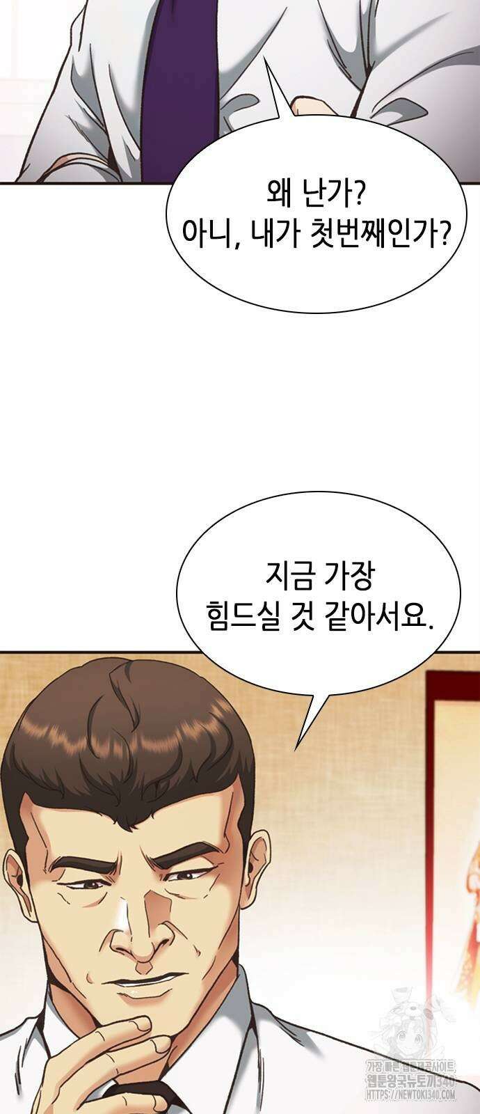 신입사원 강 회장 49화 117