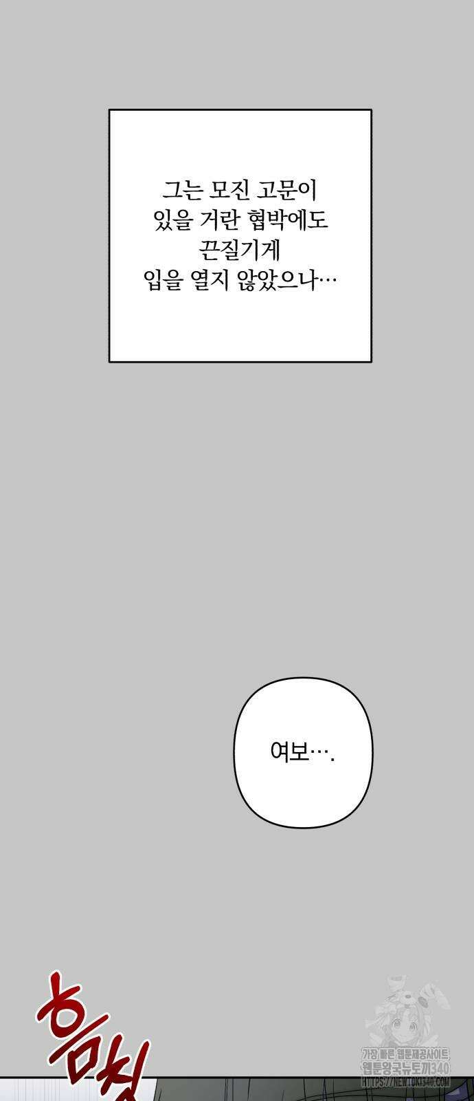 소공녀 민트 105화 2