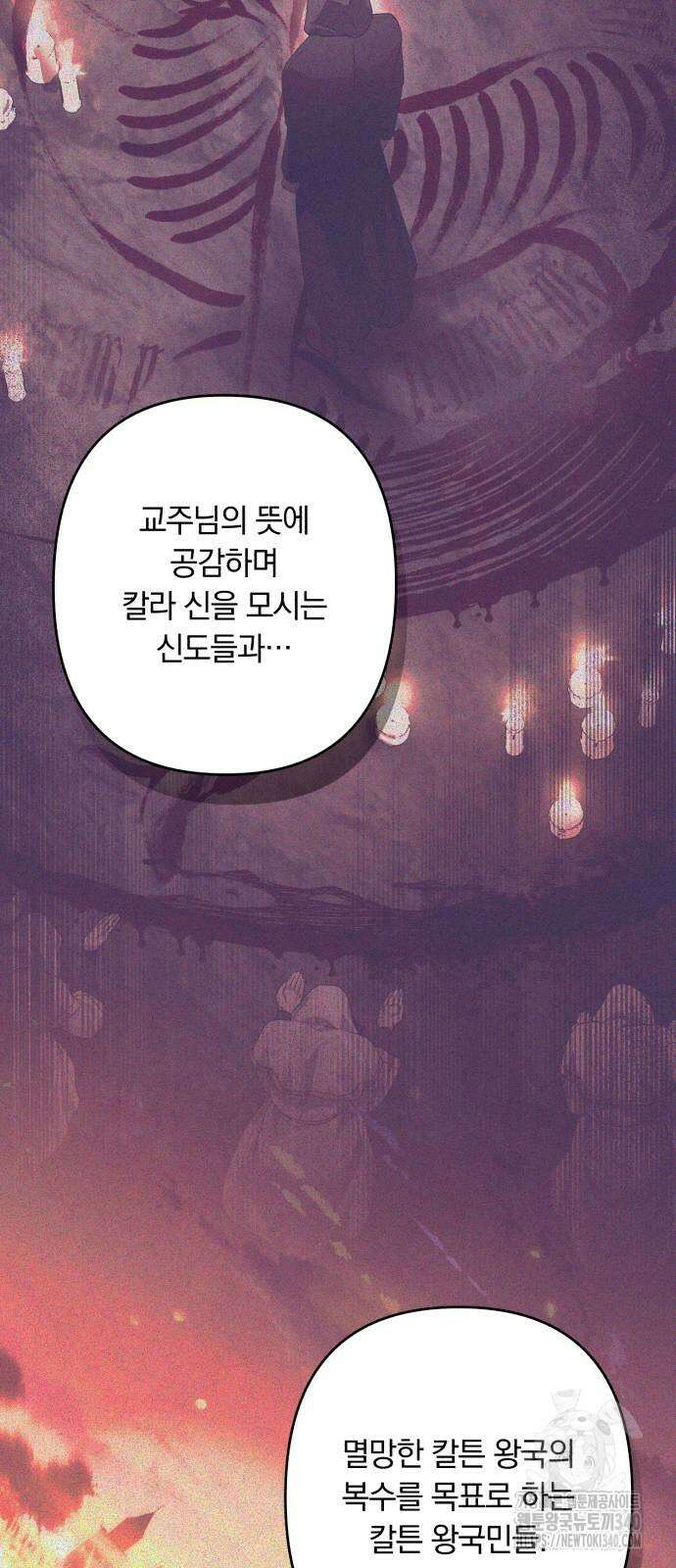 소공녀 민트 105화 7