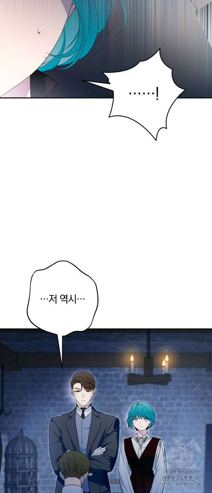 소공녀 민트 105화 11