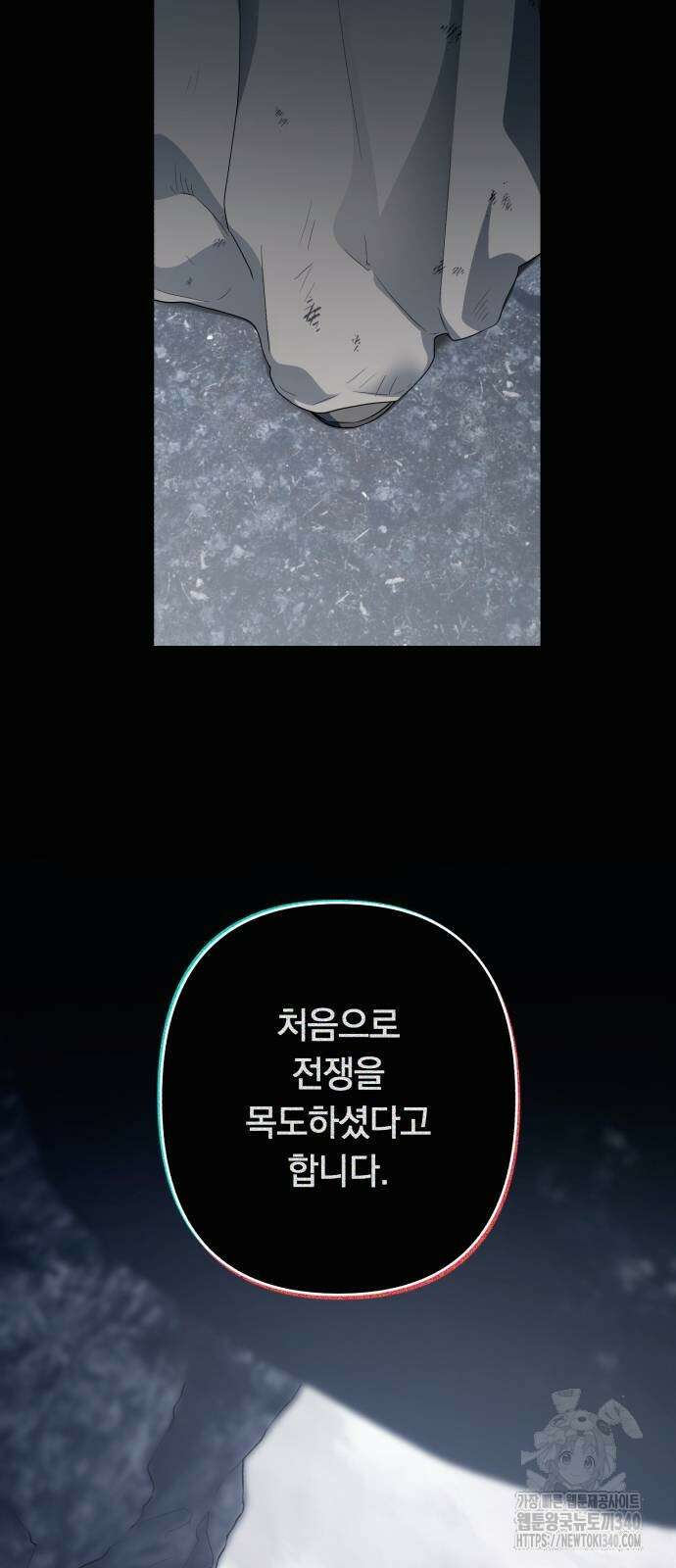 소공녀 민트 105화 18