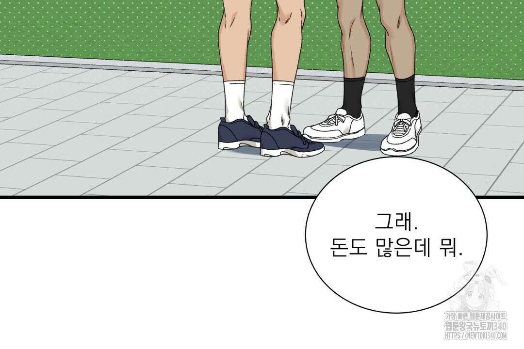 파울즈 스타트 9화 4