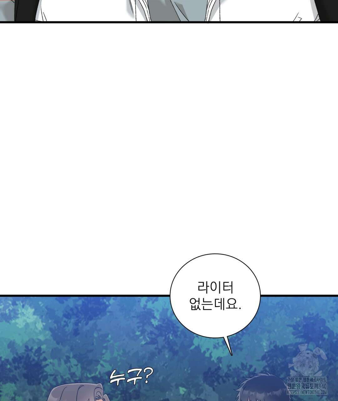 파울즈 스타트 9화 13
