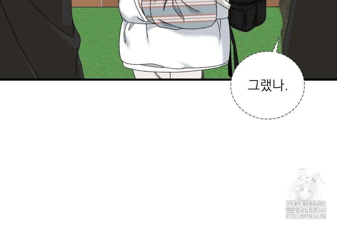 파울즈 스타트 9화 26
