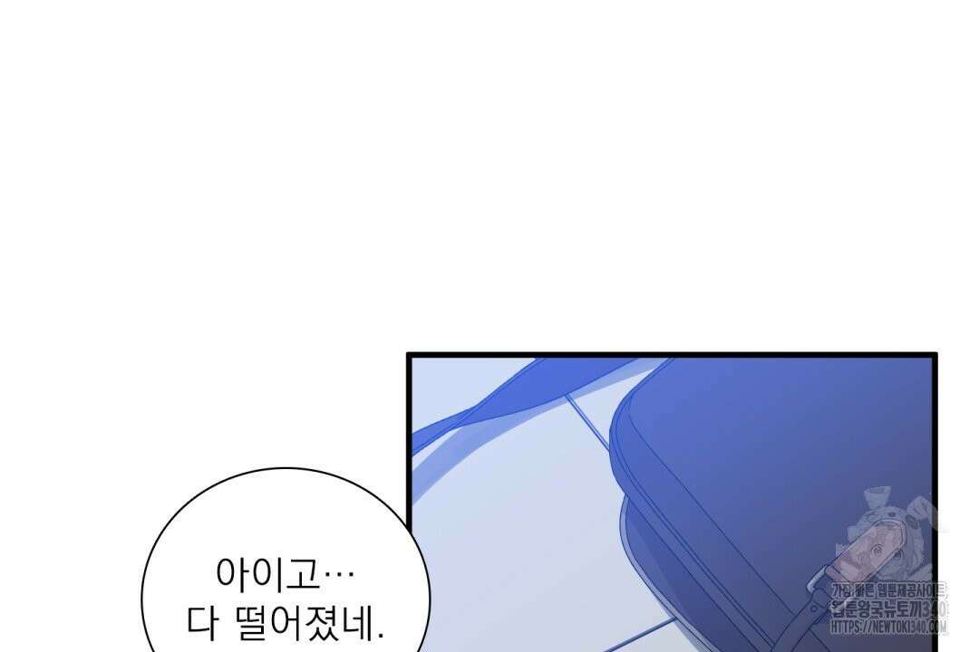 파울즈 스타트 9화 28