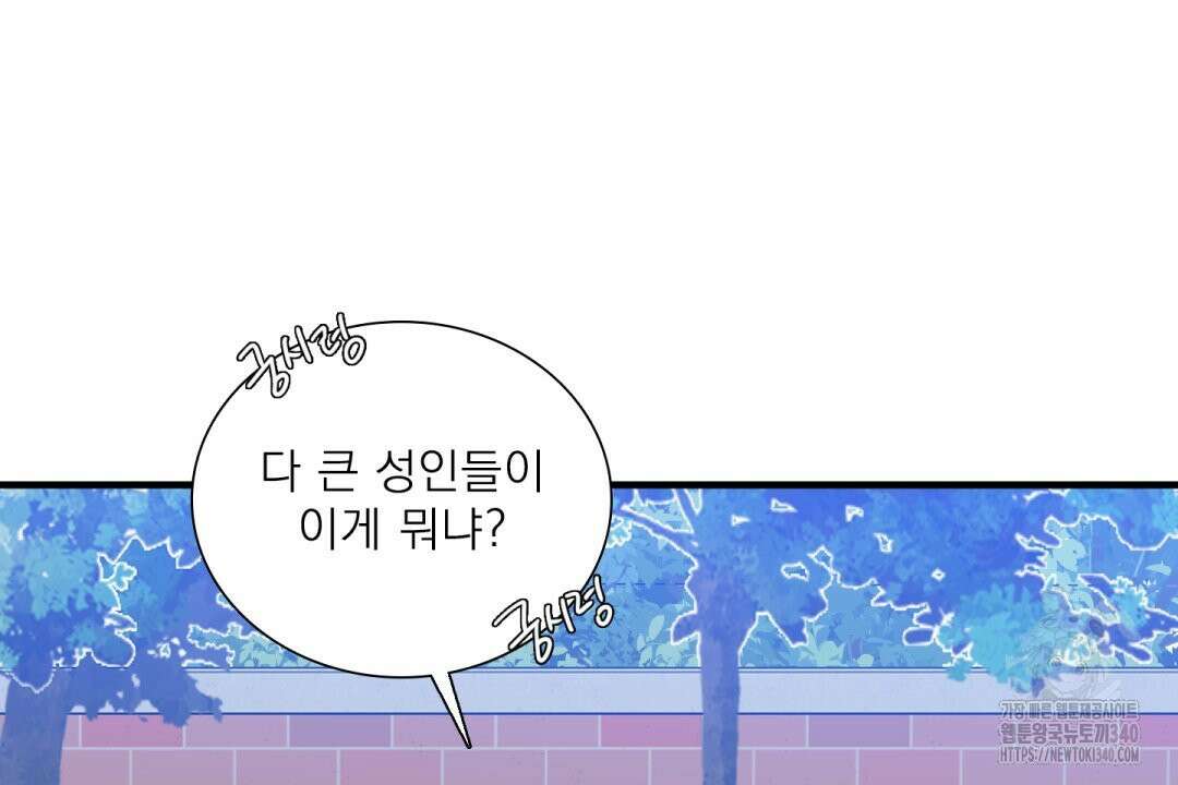파울즈 스타트 9화 30