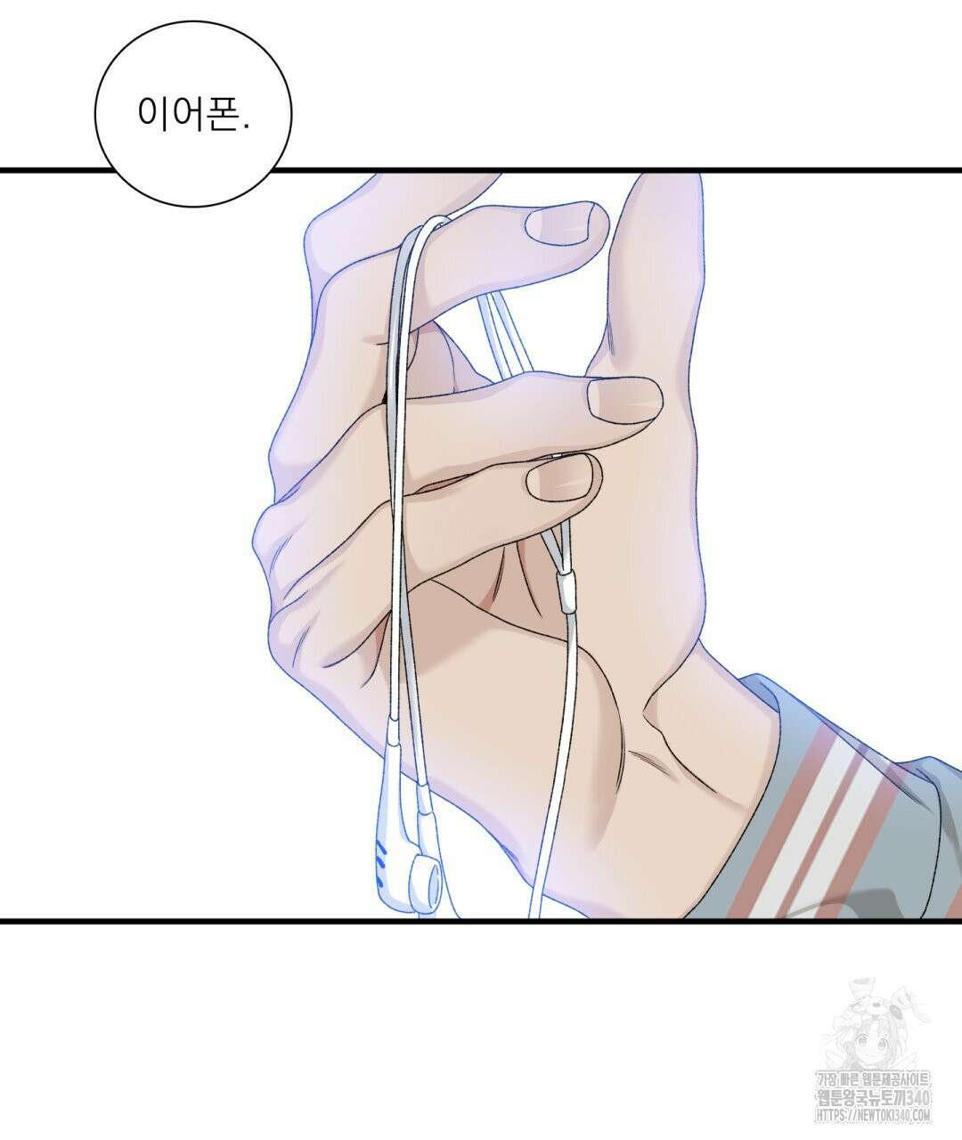 파울즈 스타트 9화 35