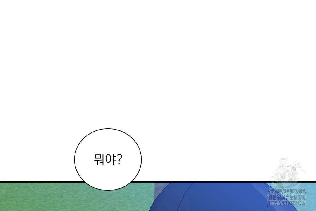 파울즈 스타트 9화 38
