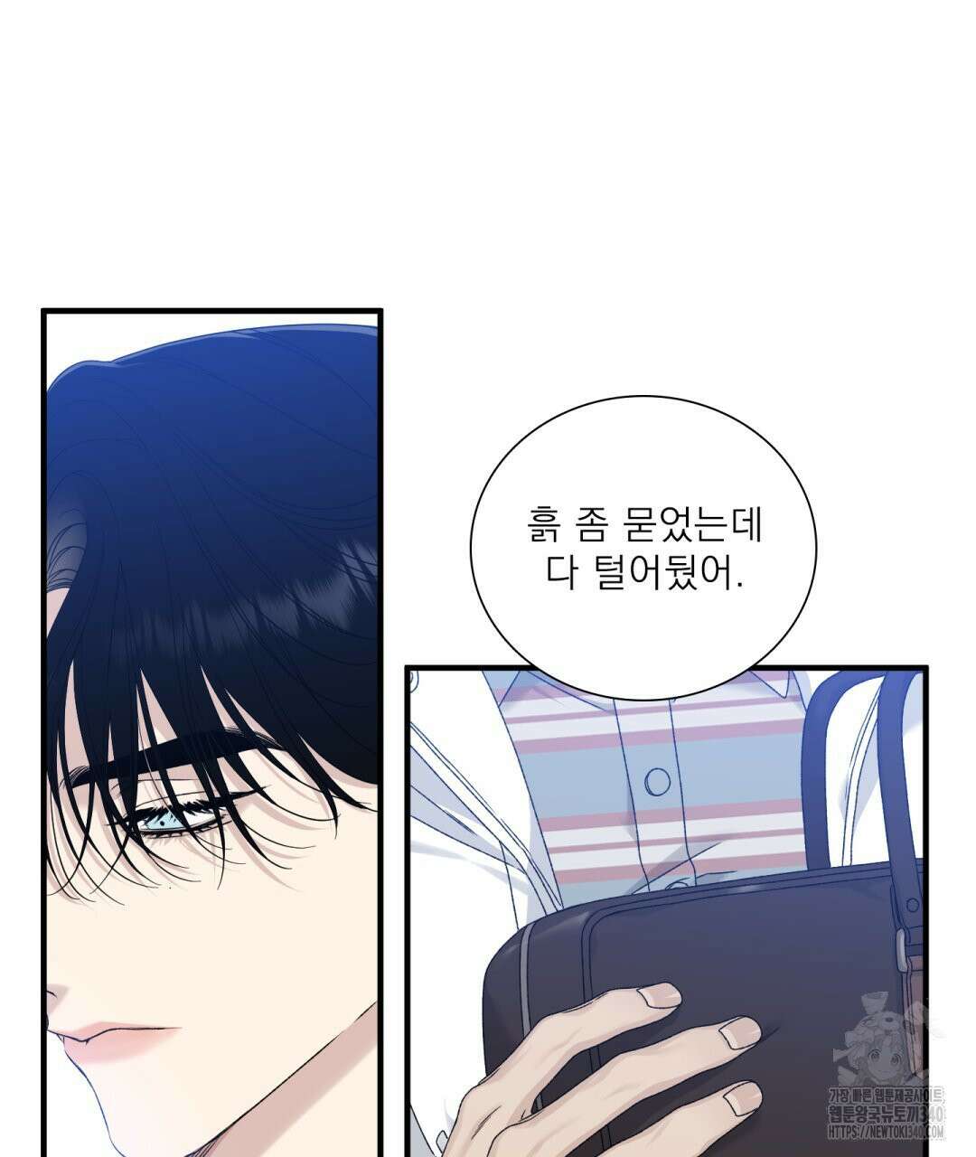 파울즈 스타트 9화 45