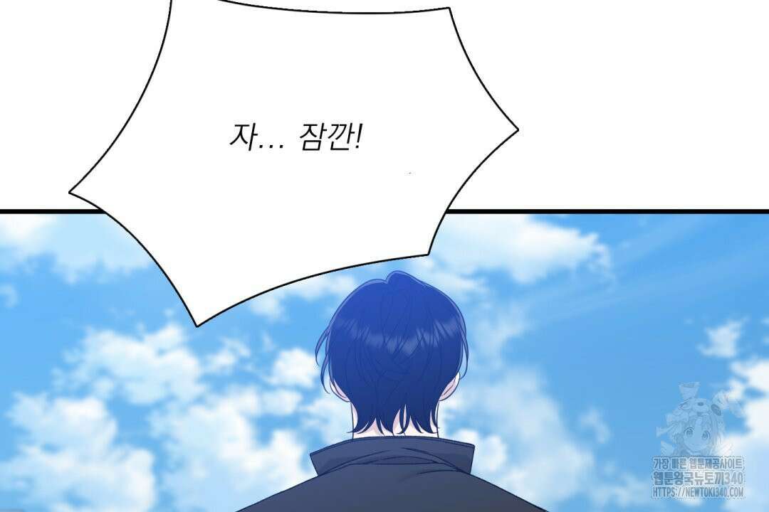 파울즈 스타트 9화 54
