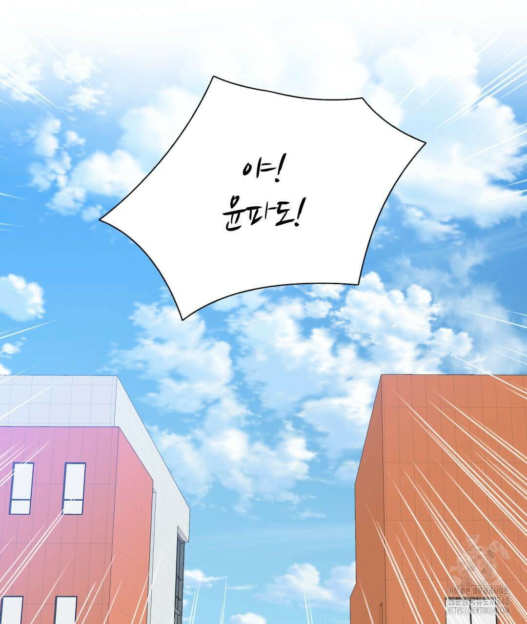 파울즈 스타트 9화 59