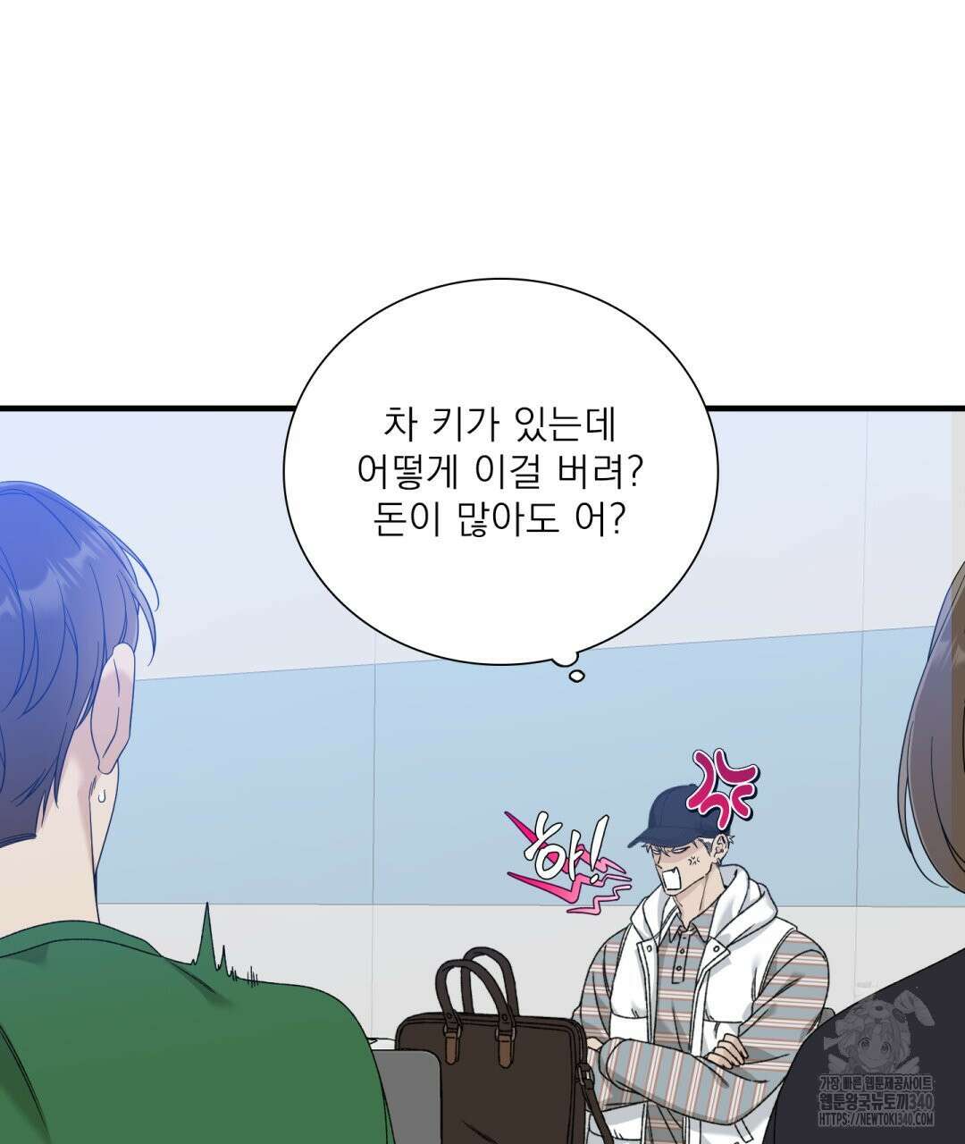파울즈 스타트 9화 67