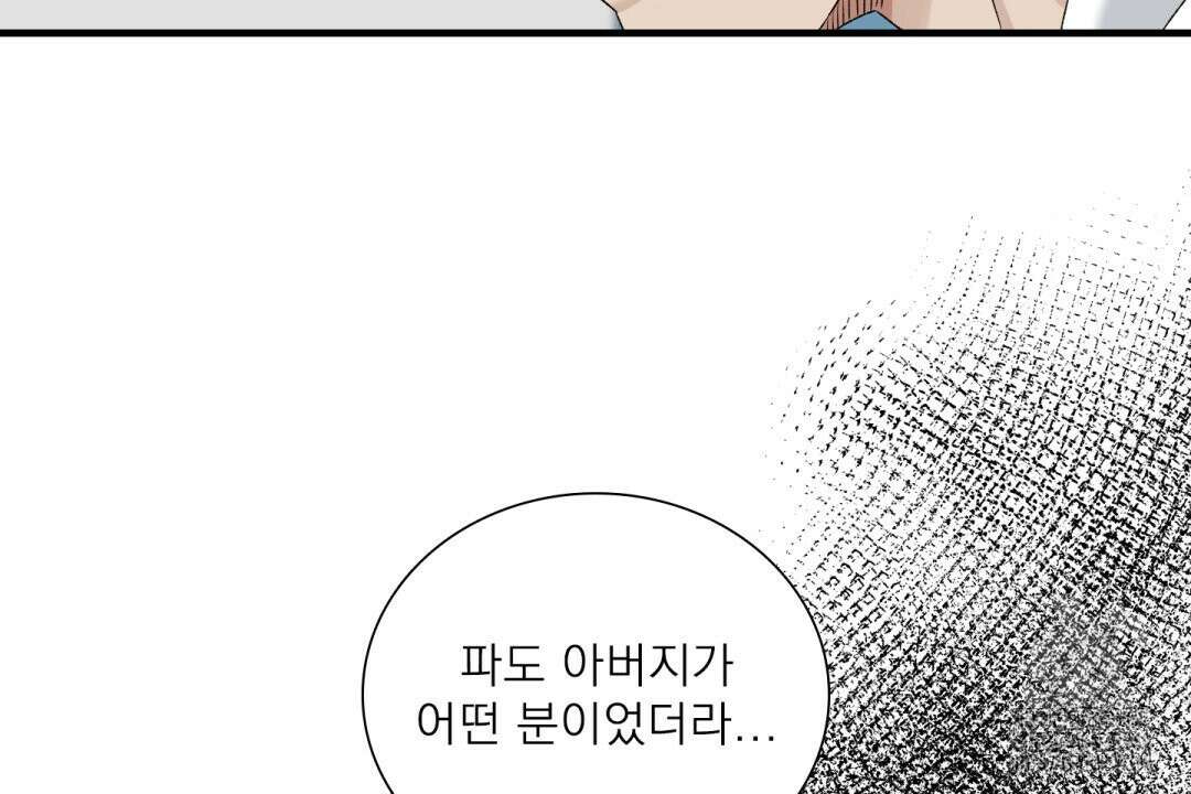 파울즈 스타트 9화 70