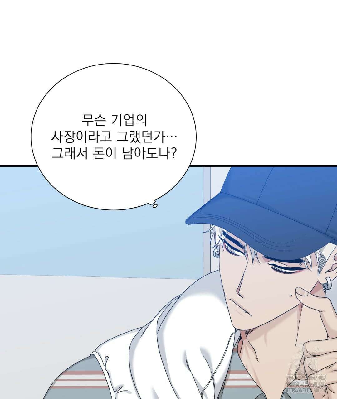 파울즈 스타트 9화 73