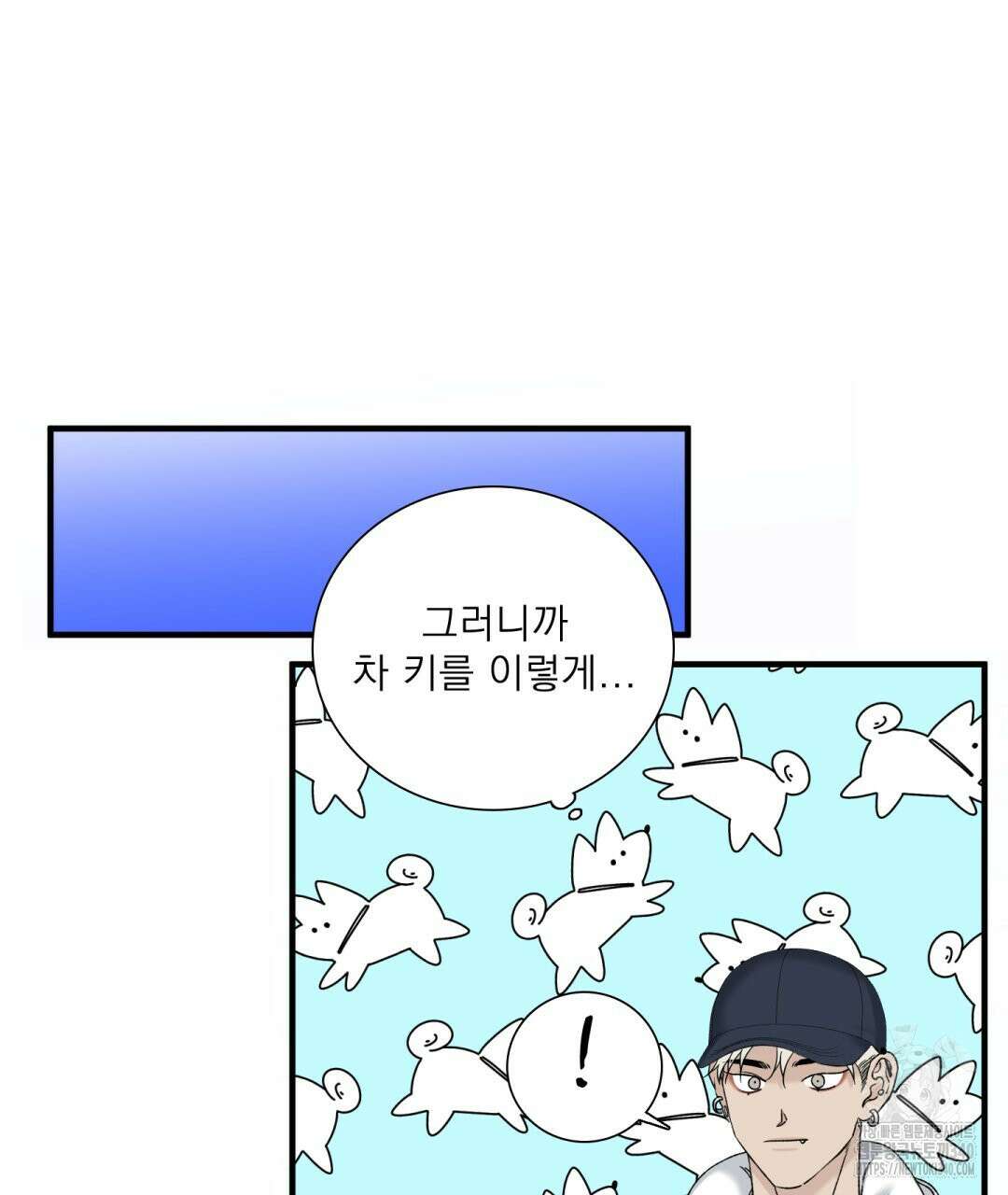 파울즈 스타트 9화 75