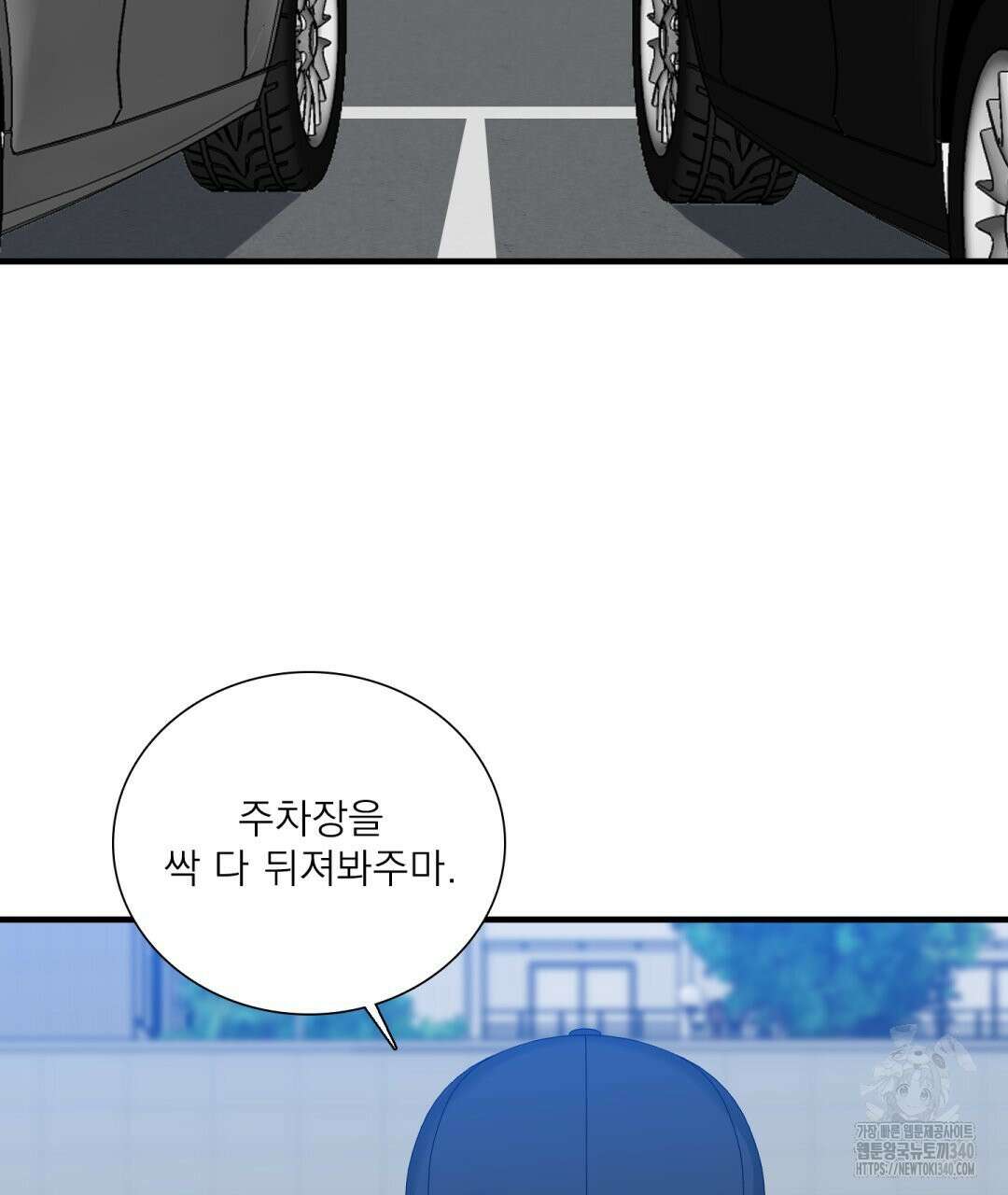 파울즈 스타트 9화 83