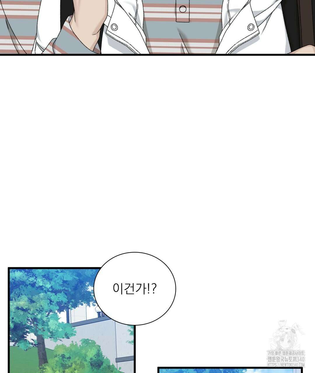 파울즈 스타트 9화 85