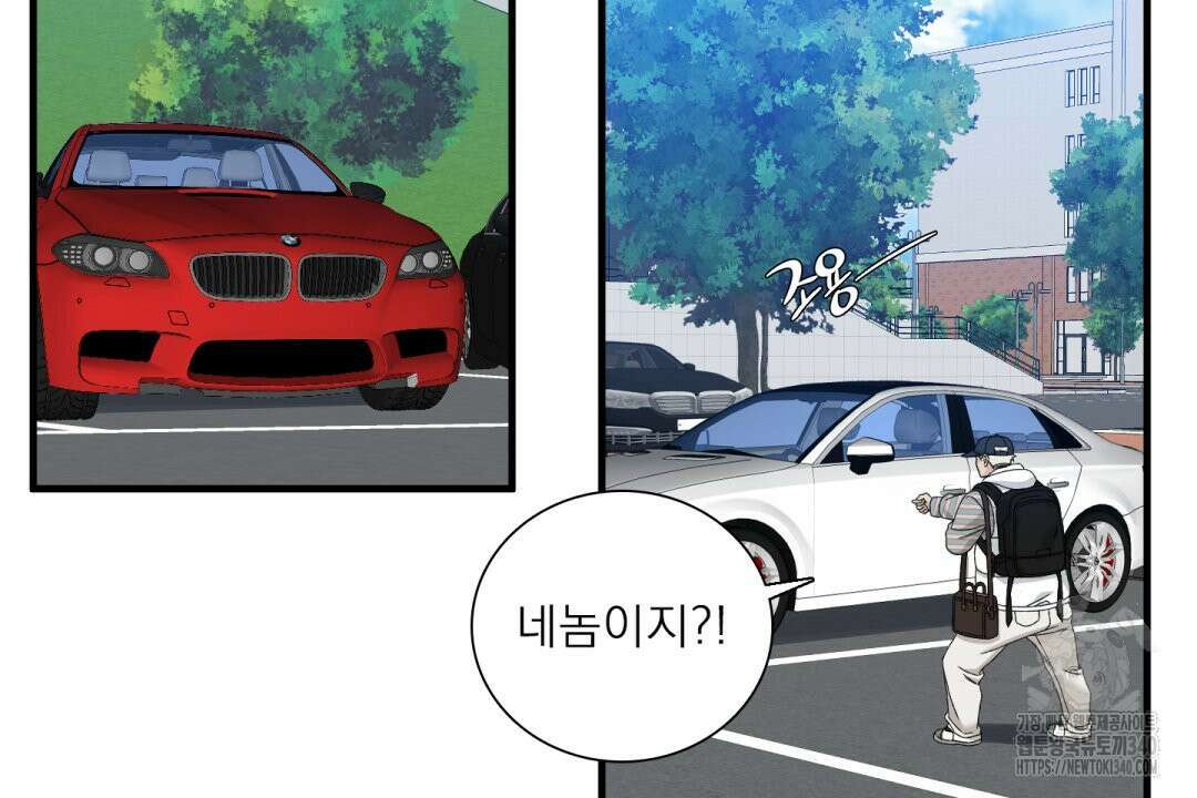 파울즈 스타트 9화 86