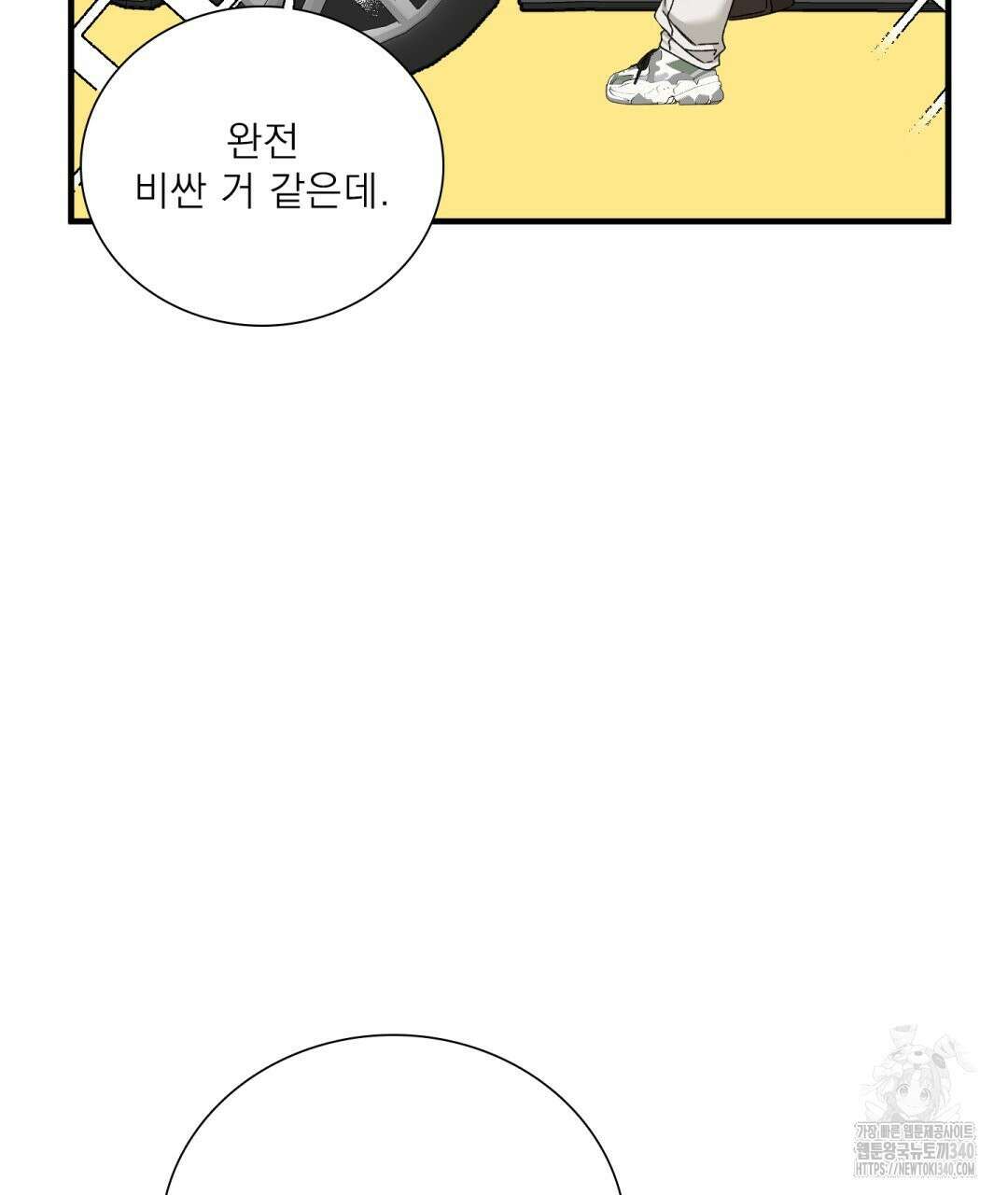 파울즈 스타트 9화 93
