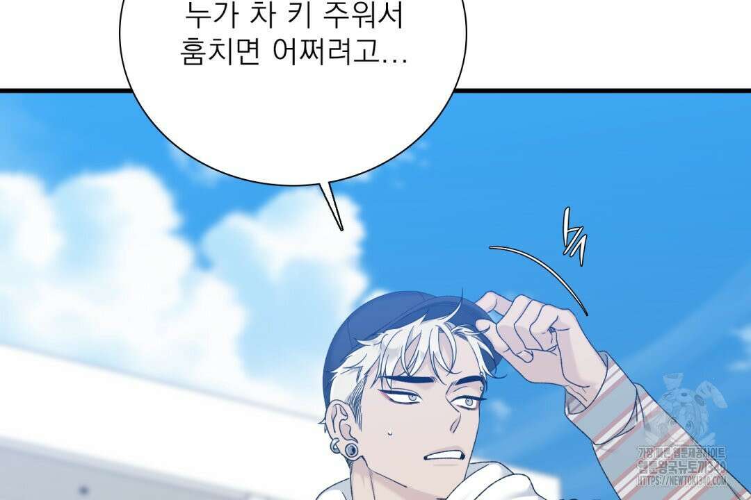파울즈 스타트 9화 94