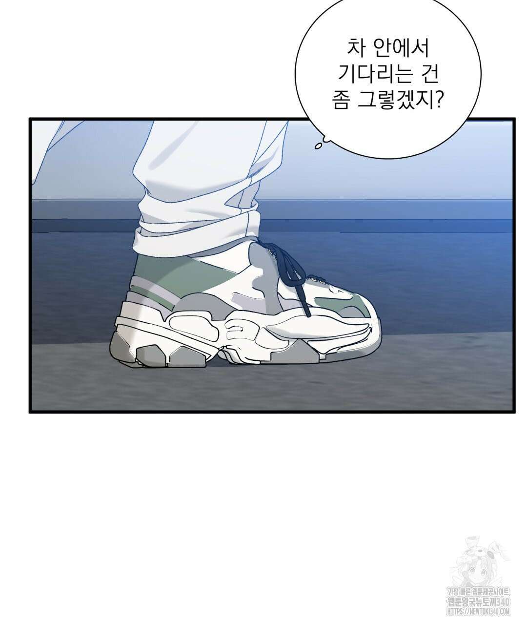 파울즈 스타트 9화 99