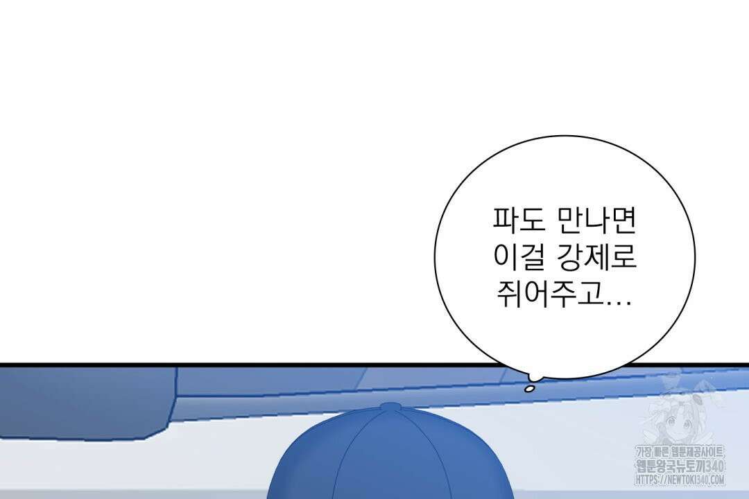 파울즈 스타트 9화 102