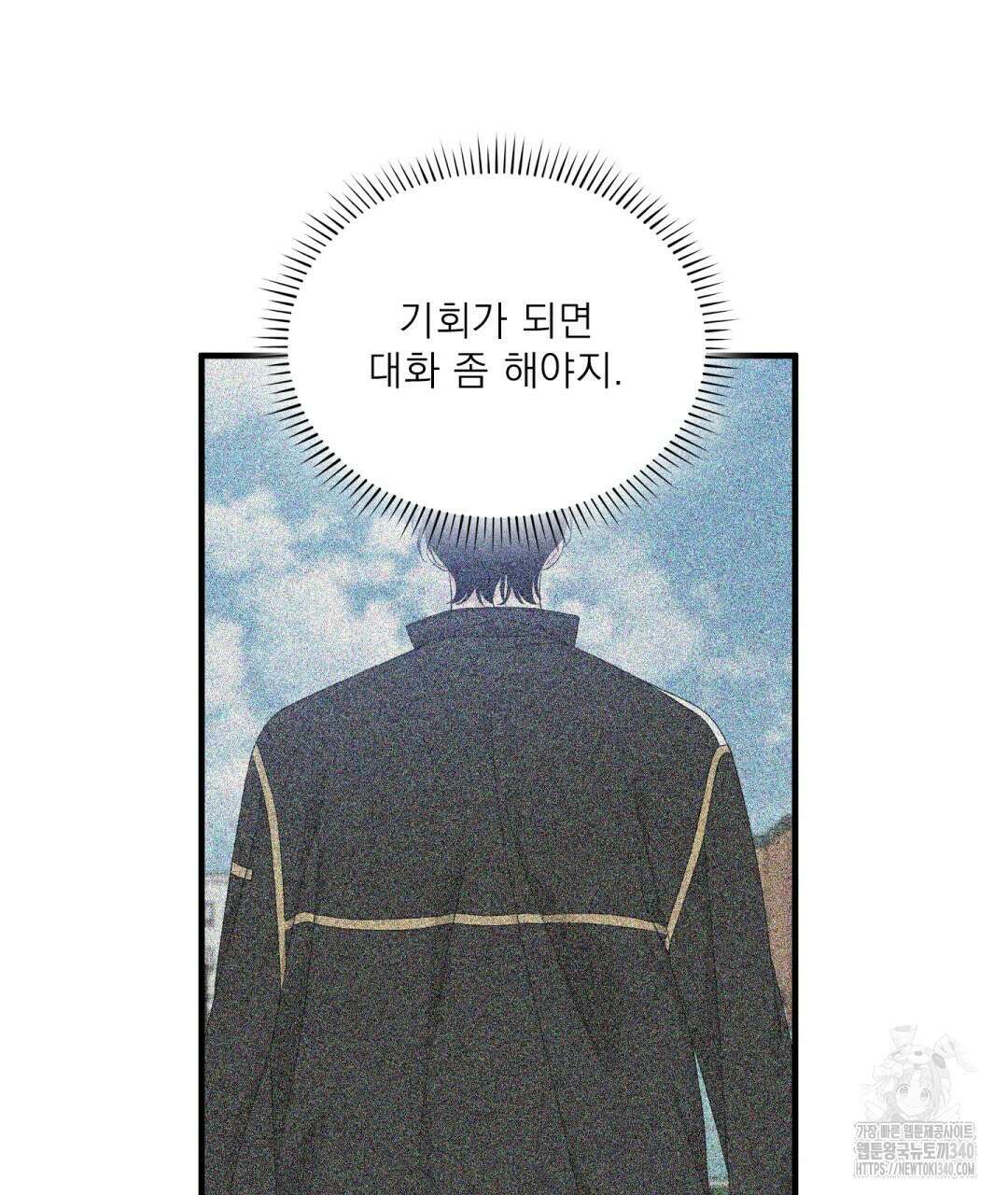 파울즈 스타트 9화 105