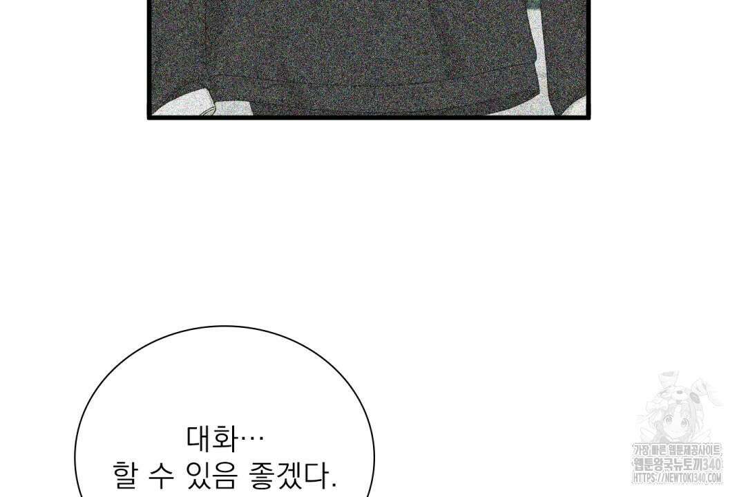 파울즈 스타트 9화 106