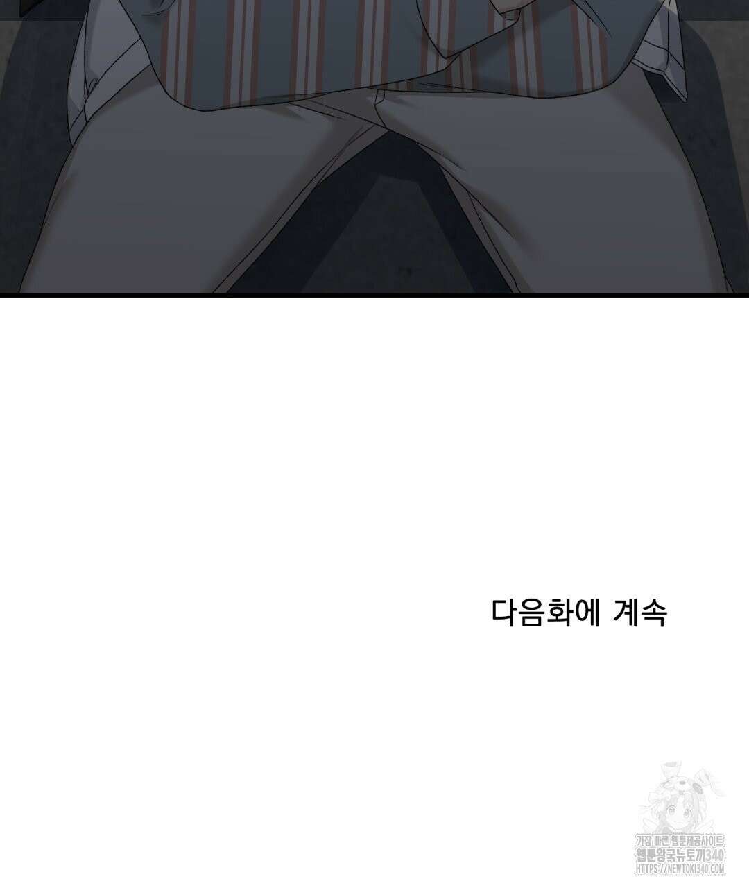 파울즈 스타트 9화 119
