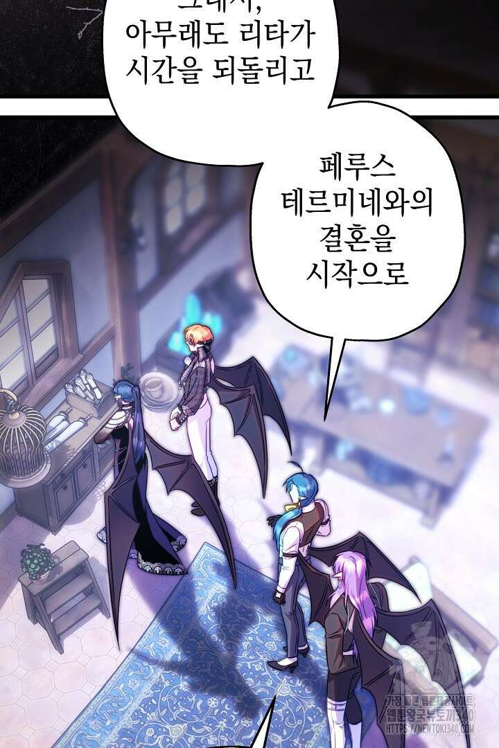 아무튼 로판 맞습니다 91화 2
