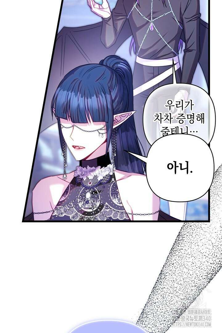 아무튼 로판 맞습니다 91화 4