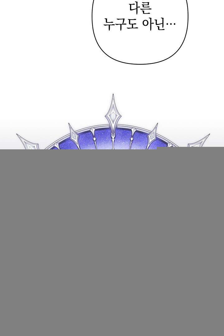 아무튼 로판 맞습니다 91화 8