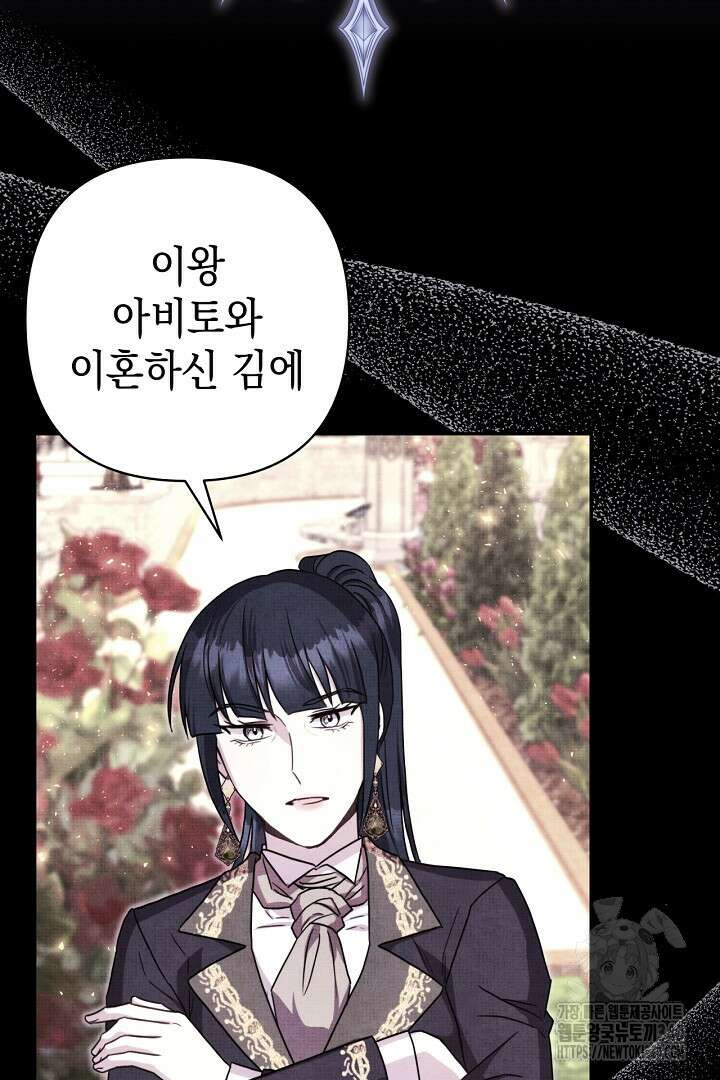 아무튼 로판 맞습니다 91화 9