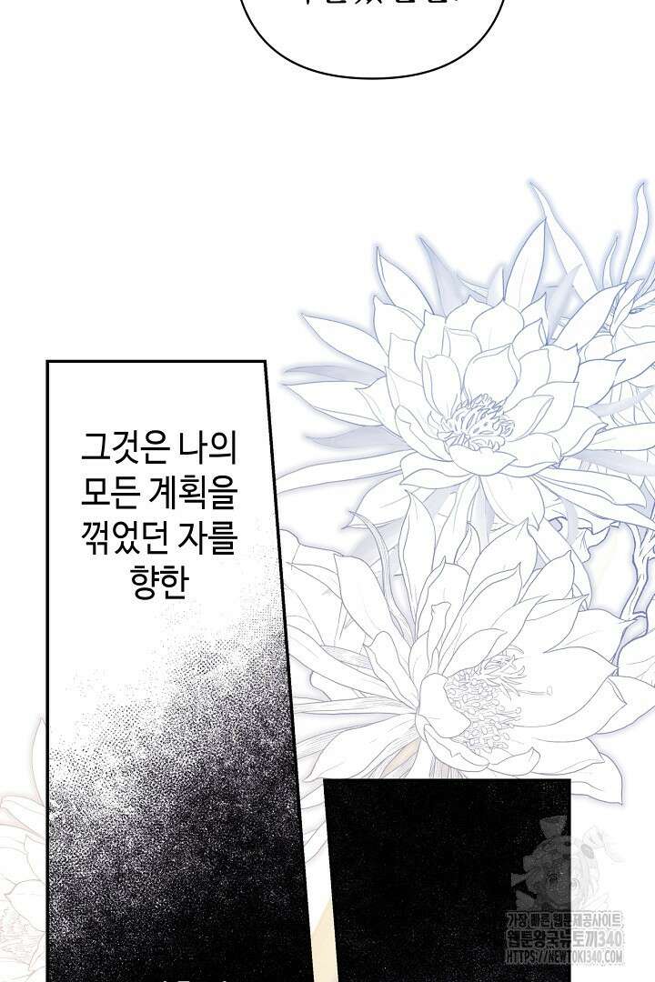 아무튼 로판 맞습니다 91화 26