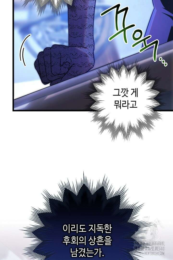 아무튼 로판 맞습니다 91화 30
