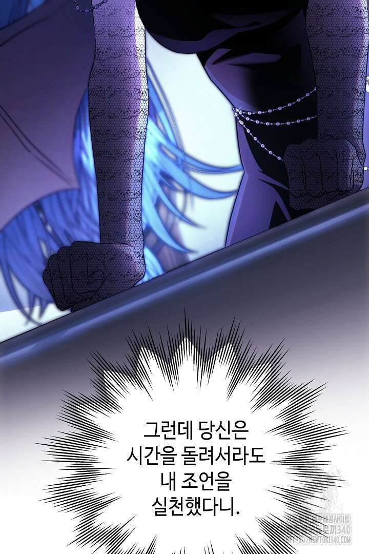 아무튼 로판 맞습니다 91화 32