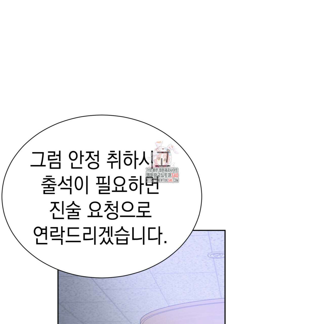강건히 사랑하고, 수오하라! 45화 1