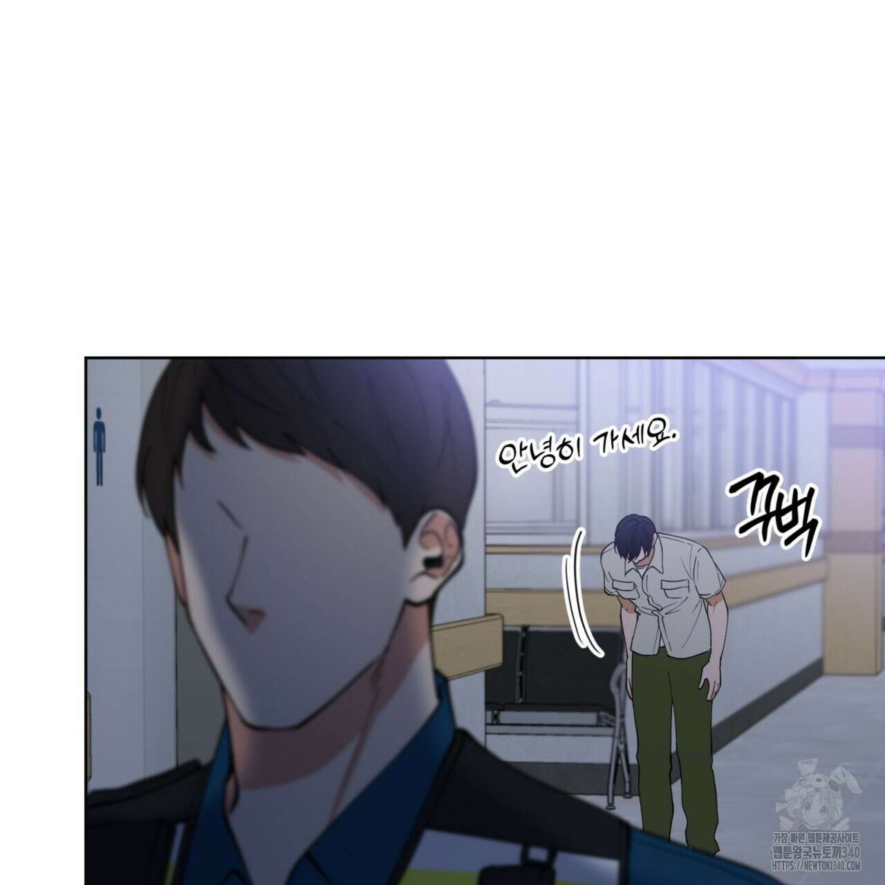 강건히 사랑하고, 수오하라! 45화 3