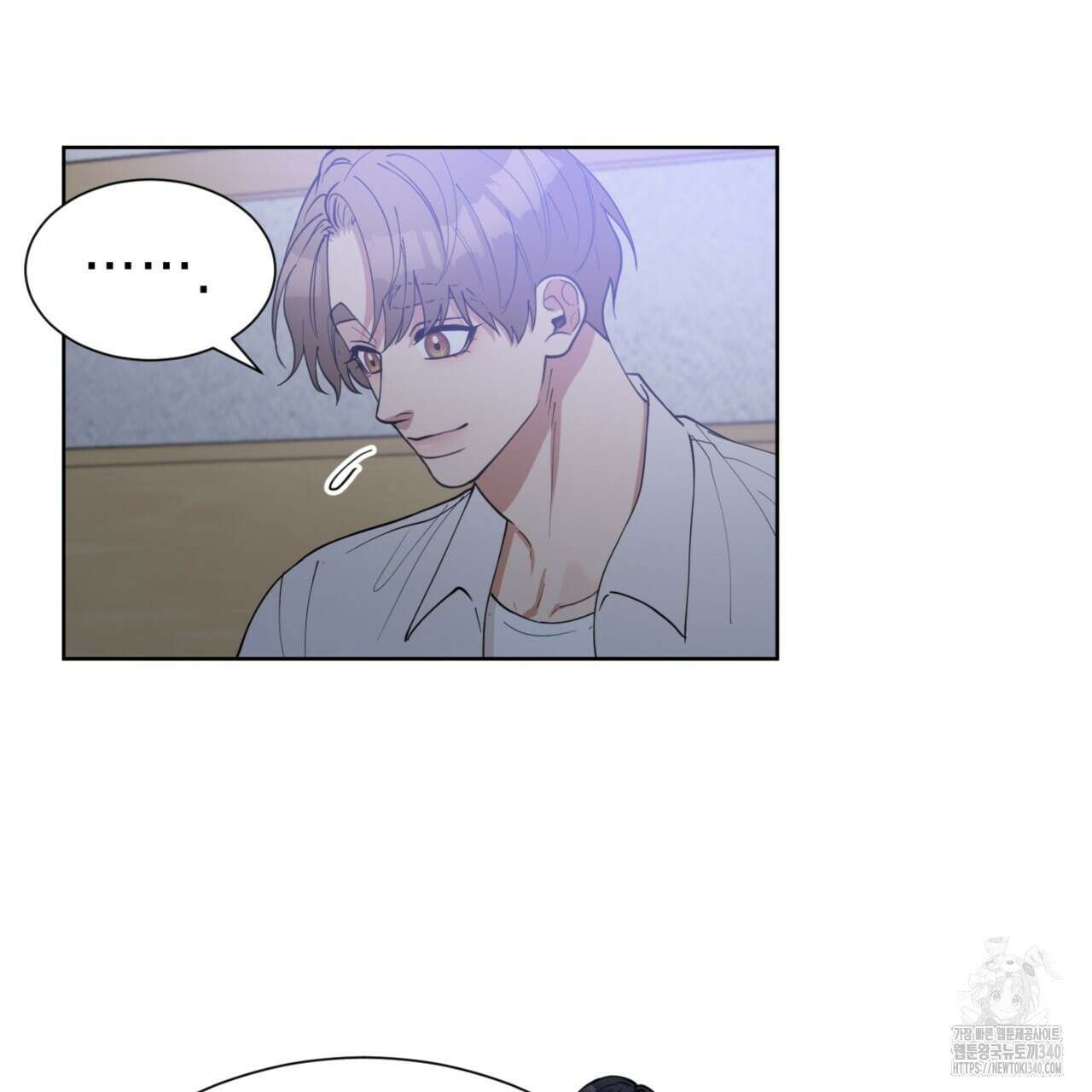 강건히 사랑하고, 수오하라! 45화 8