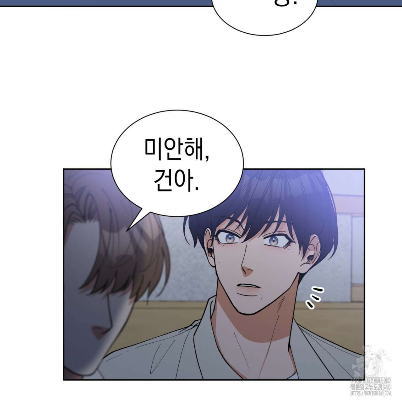 강건히 사랑하고, 수오하라! 45화 10