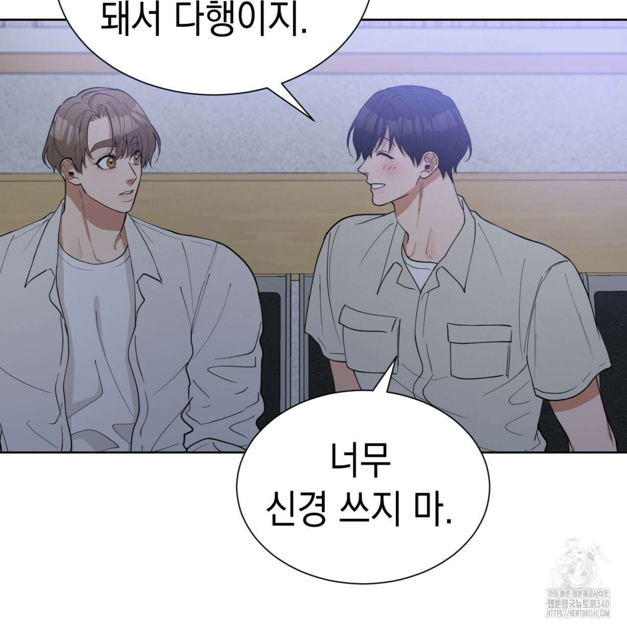 강건히 사랑하고, 수오하라! 45화 14