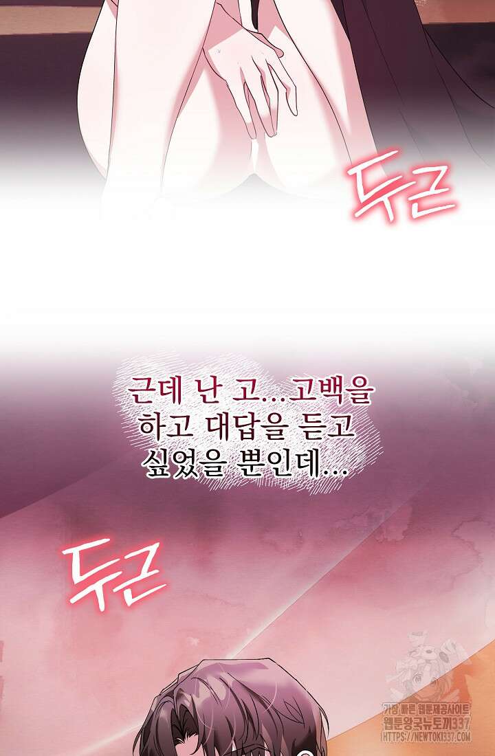 저택 영춘화:한결같이 사랑해 3화 3